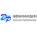 대한파카라이징