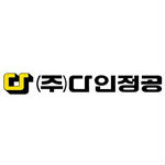 다인정공