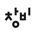 창비