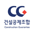 건설공제조합