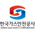 한국가스안전공사