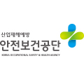 한국산업안전보건공단