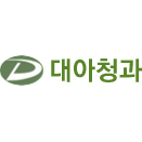 대아청과