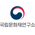 국립문화재연구소
