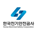 한국전기안전공사