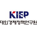 대외경제정책연구원