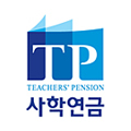 사립학교교직원연금공단