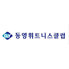 동영이엔지