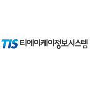 티에이케이정보시스템