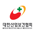 대한산업보건협회