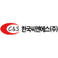 한국씨엔에스