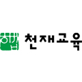 천재교육