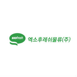 엑소후레쉬물류