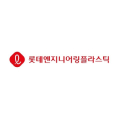 롯데엔지니어링플라스틱