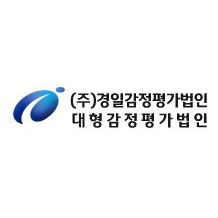경일감정평가법인