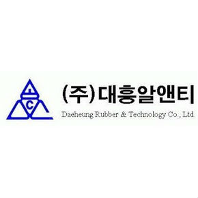 대흥알앤티