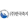 한국축지
