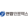 연합인포맥스