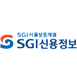 SGI신용정보