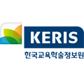한국교육학술정보원
