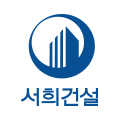 서희건설