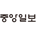 중앙일보