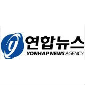 연합뉴스
