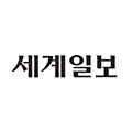 세계일보