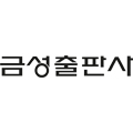 금성출판사
