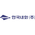 한국내화