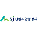 산림조합중앙회