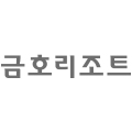 금호리조트