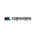 HL디앤아이한라