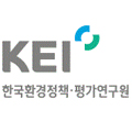 한국환경연구원