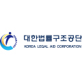대한법률구조공단