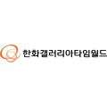 한화갤러리아타임월드