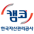 한국자산관리공사