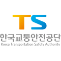 한국교통안전공단