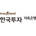 한국투자저축은행