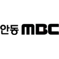 안동문화방송