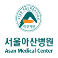 서울아산병원