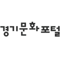 경기문화재단