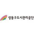 성동구도시관리공단