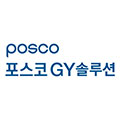 포스코지와이솔루션