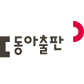 동아출판