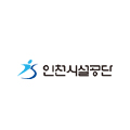 인천시설공단