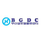 부산글로벌물류센터