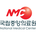 국립중앙의료원