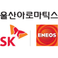 울산아로마틱스