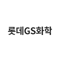 롯데GS화학